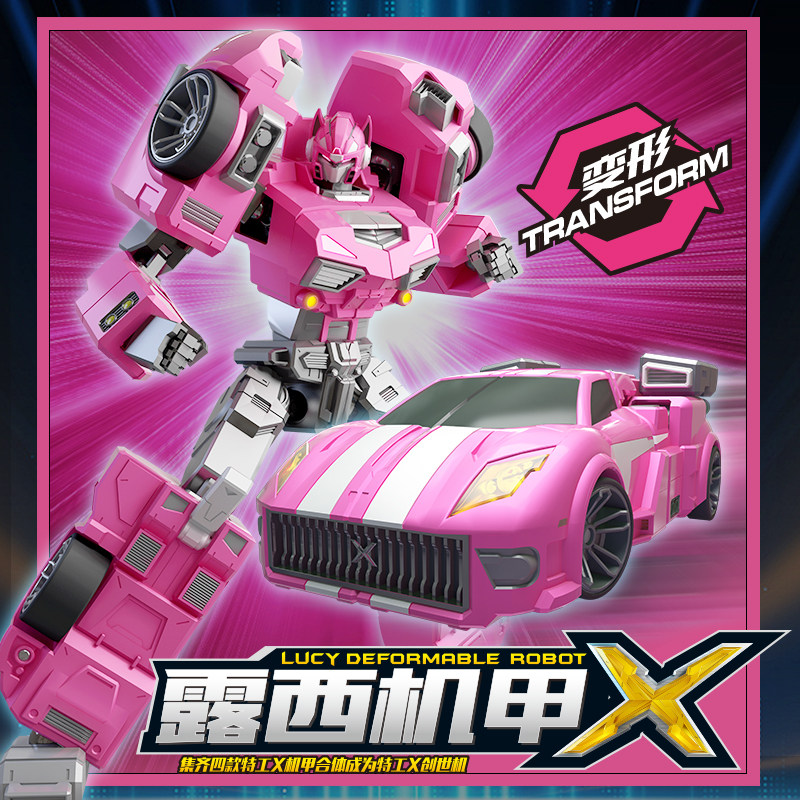 正版迷你特工队X机甲露西汽车变形机器人玩具儿童小女孩米米金刚,淘宝优惠券,粉丝福利购,淘宝优惠卷
