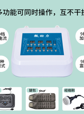 月光宝盒减肥仪微动力腹包排寒