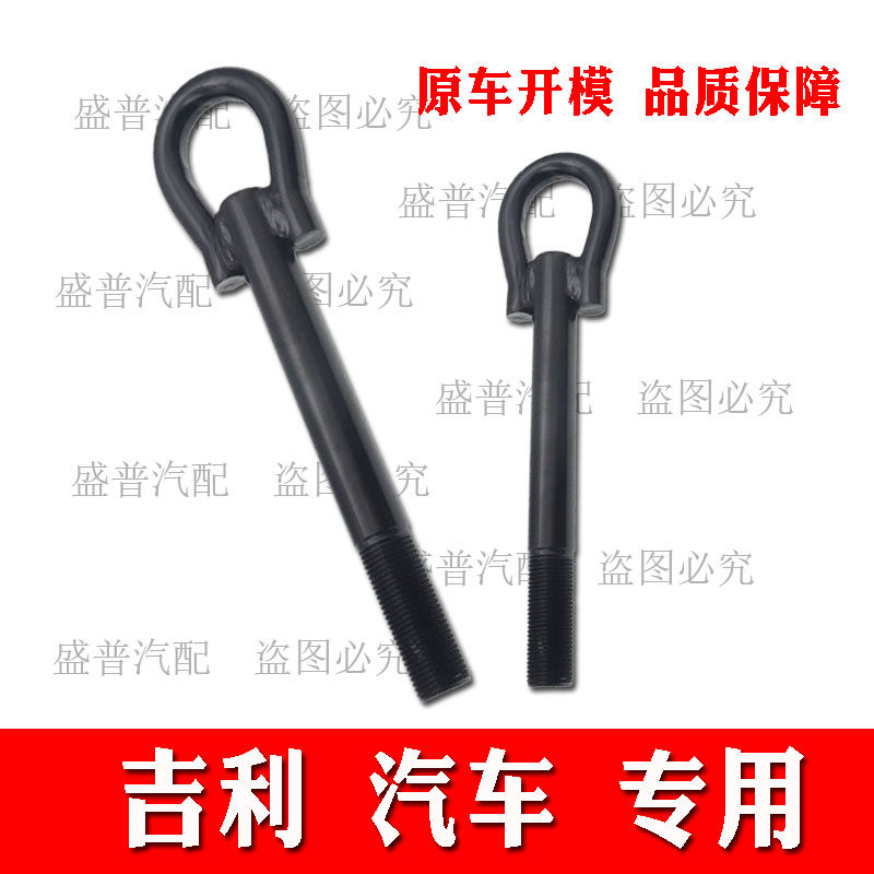 适用吉利帝豪博越远景ICON嘉际缤瑞缤越星越金刚熊猫拖车钩牵引钩,淘宝优惠券,粉丝福利购,淘宝优惠卷