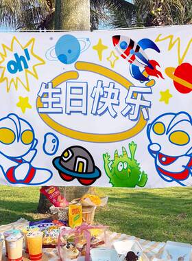 ins风儿童周岁生日快乐背景墙装饰拍照道具派对用品场景布置挂布