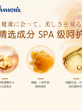 强生美肌香氛身体乳蔷薇茉莉香型滋润补水有效缓解肌肤干燥留香