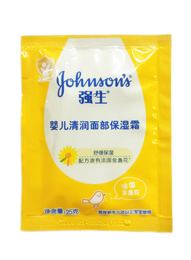 强生婴儿清润面部保湿霜