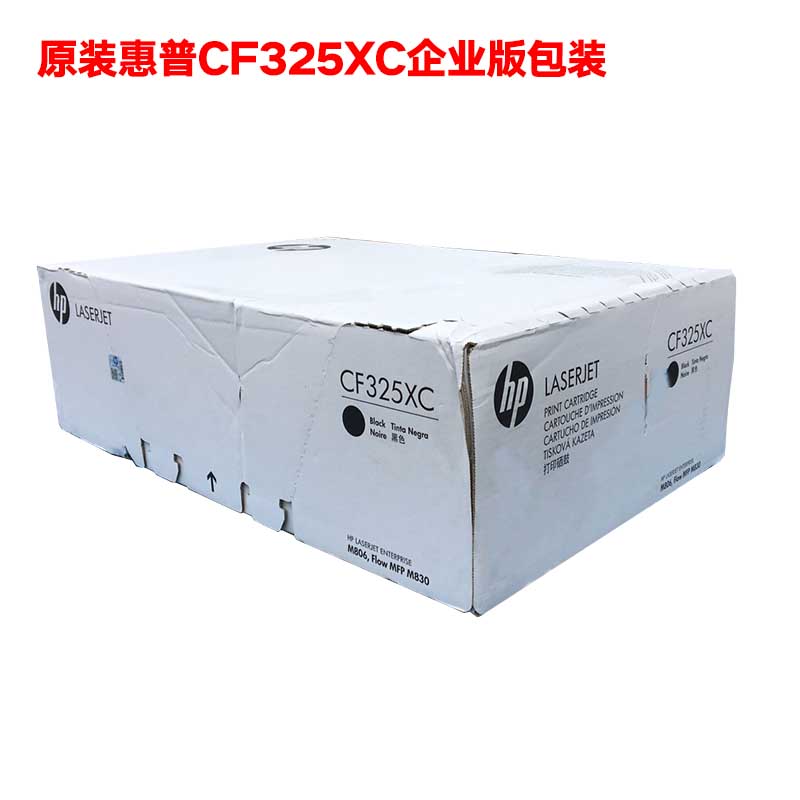 原装惠普CF325X硒鼓 HP 25X M830z M806dn M806x+ 大容量硒鼓墨盒 - 图2