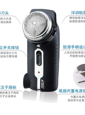 真汉子剃须刀单刀头正品大马力修