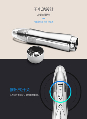飞科鼻毛器不伤鼻腔男女通用