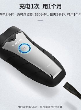 鬓角两用飞科双头男士剃须刀