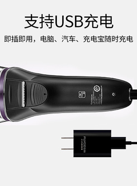 飞科智能数显电动修男士刮胡刀