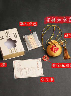 2024龙 手工刺绣 太岁香囊/端午福袋草本香包可挂包或车内