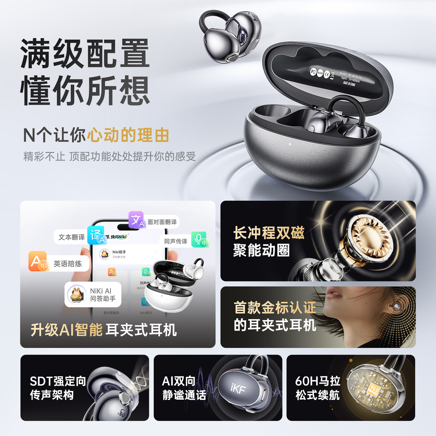 iKF AirClip Pro耳夹式无线高音质蓝牙耳机气传导2026新款骨运动,淘宝优惠券,粉丝福利购,淘宝优惠卷