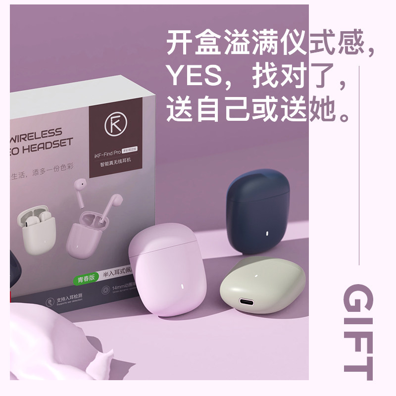 ikf小彩盒半苹果华为oppo小米vivo ikf蓝牙耳机