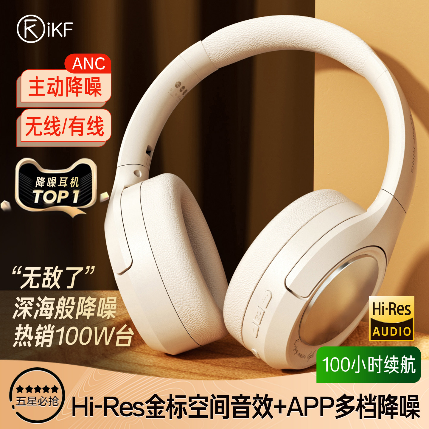 iKF King2.0主动降噪头戴式耳机蓝牙无线耳机有线电竞游戏新款