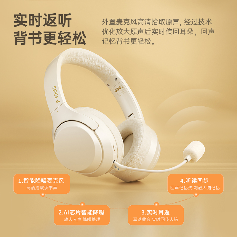 iKF Fkids H2背书耳返头戴式蓝牙耳机无线诵读学习初高中大学考研