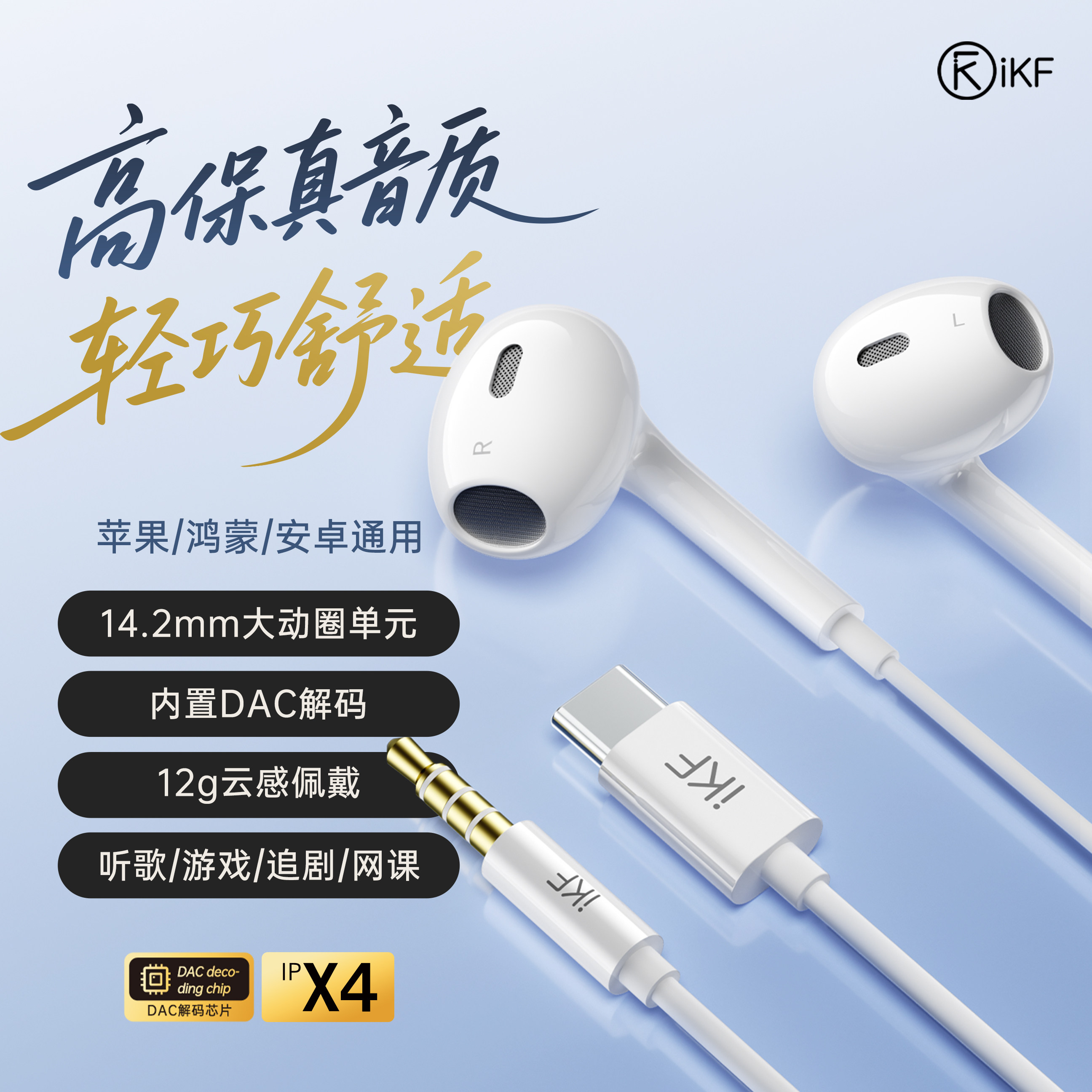 iKF B1有线耳机typec口3.5mm圆孔适用电脑小米华为iPhone16苹果17