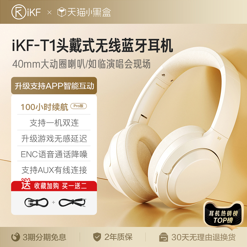 iKF T1头戴式耳机无线蓝牙2024新款电脑电竞游戏降噪耳麦超长待机 - 图0