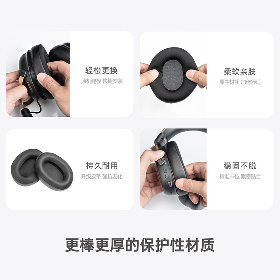【耳罩】iKF V11Max头戴式耳机罩套耳机配件保护套替换柔软皮耳套