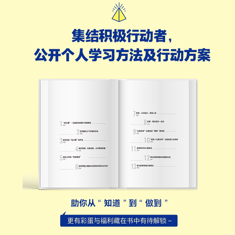 好好学习个人知识管理精进指南升级版成甲著成功学经管、励志中信出版社-图1