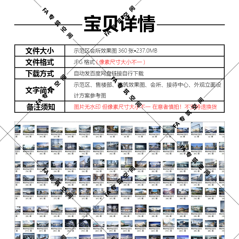 2023示范区会所效果图售楼处接待中心书店建筑立面设计方案参考图 - 图1