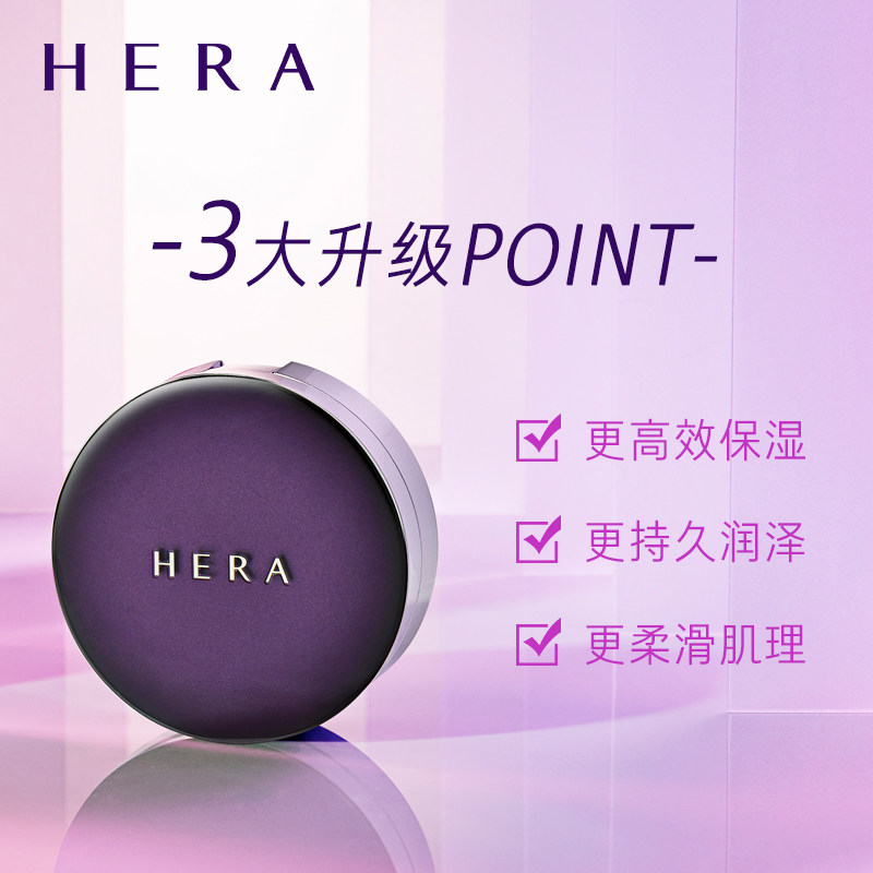 【预售】韩国赫妍黑珍珠气垫hera bb霜 HERA赫妍粉底液/膏
