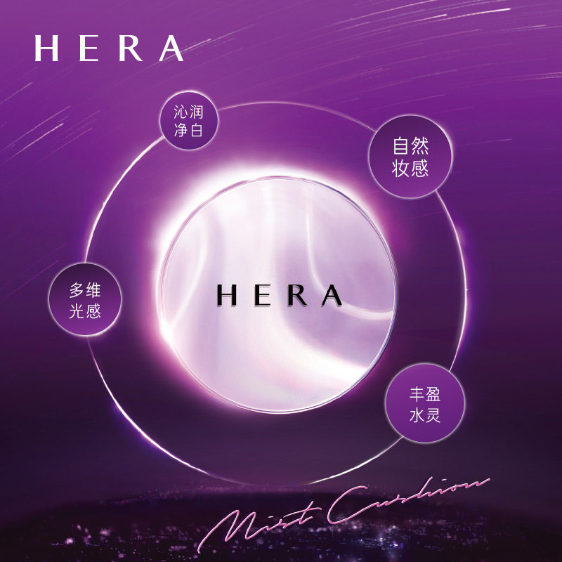  HERA赫妍BB霜