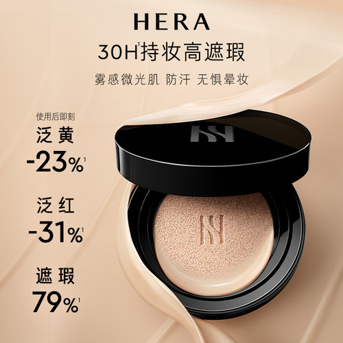 HERA/赫妍第三代黑金气垫水润通勤防晒持妆遮瑕服帖油皮 - 图1
