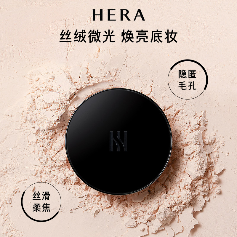 Hera赫妍丝滑柔焦蜜粉轻柔定妆持妆蜜粉焕亮底妆均匀上妆
