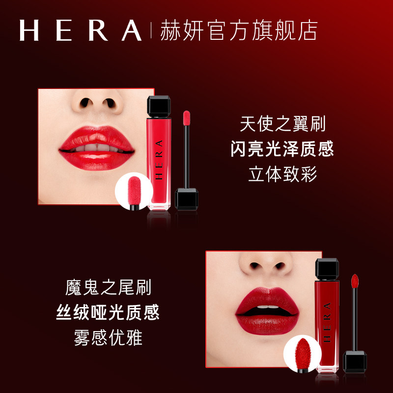 hera赫妍新品小黑钻唇釉滋润女唇彩 HERA赫妍唇彩/唇蜜/唇釉