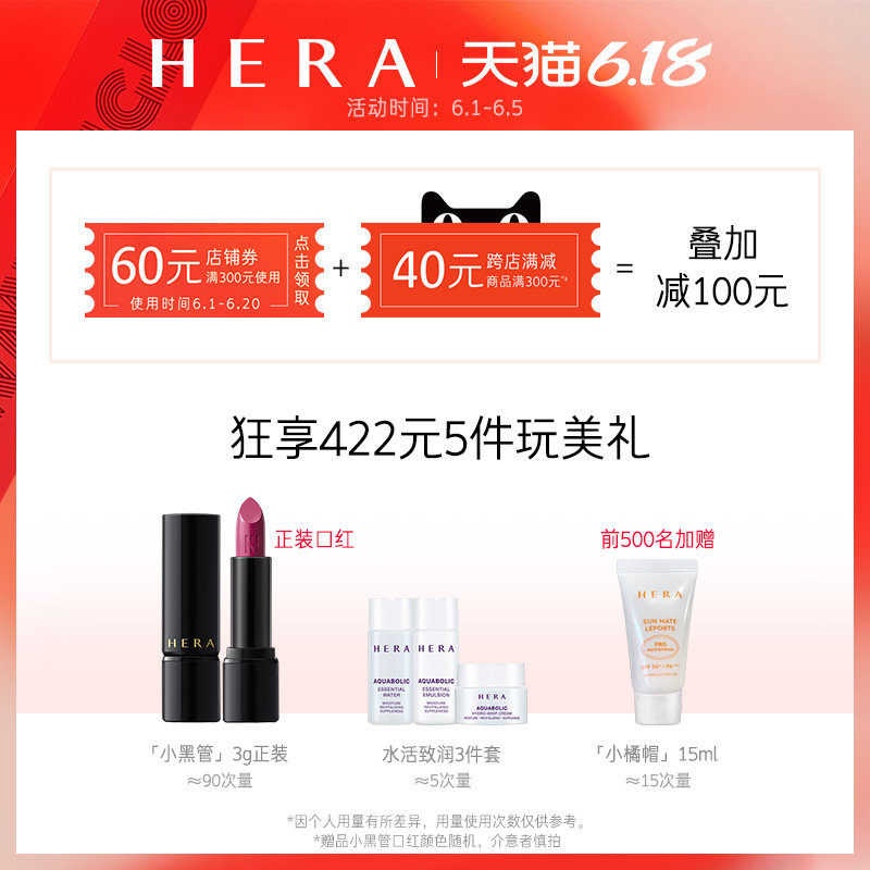 【预售】韩国赫妍黑珍珠气垫hera bb霜 HERA赫妍粉底液/膏