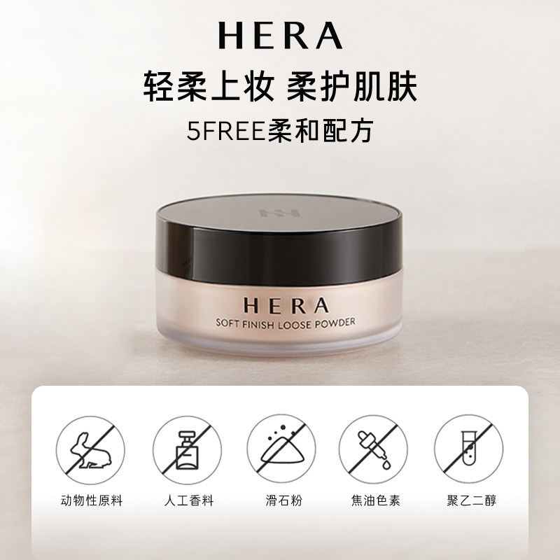Hera赫妍丝滑柔焦蜜粉轻柔定妆持妆蜜粉焕亮底妆均匀上妆