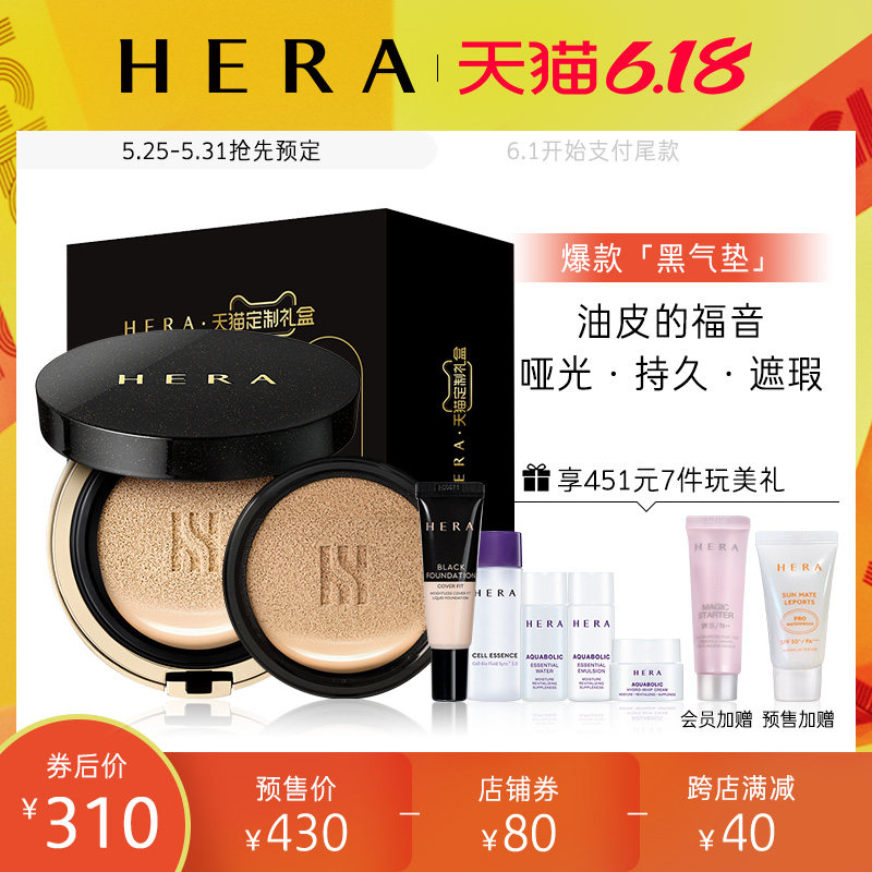韩国hera赫妍黑气垫半哑光气垫bb霜 HERA赫妍BB霜