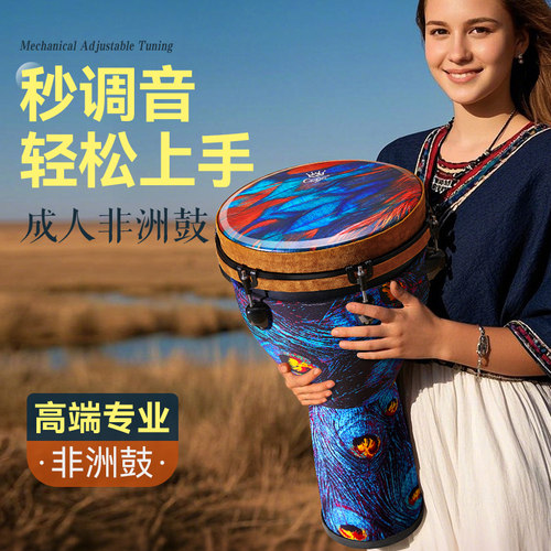 前谷非洲鼓碳纤维专业打击乐器大8/10寸丽江手拍鼓成人女便携初学 - 图1