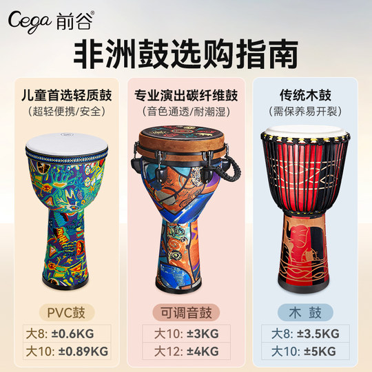 Children Beginner African Drum Percussion CEGA