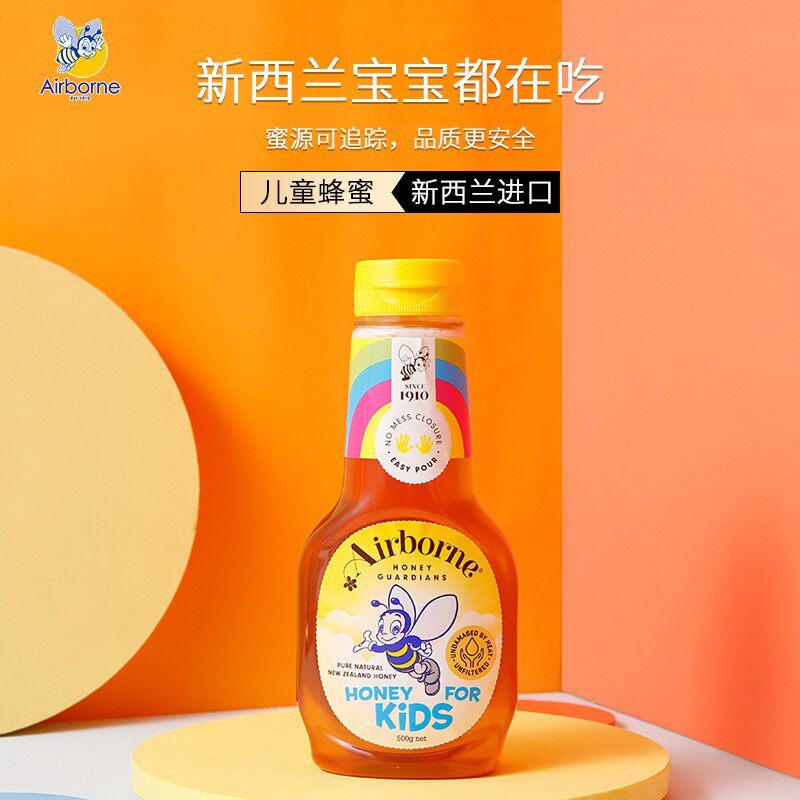 airborne艾尔邦尼儿童纯正天然蜂蜜 airborne艾尔邦尼蜂蜜