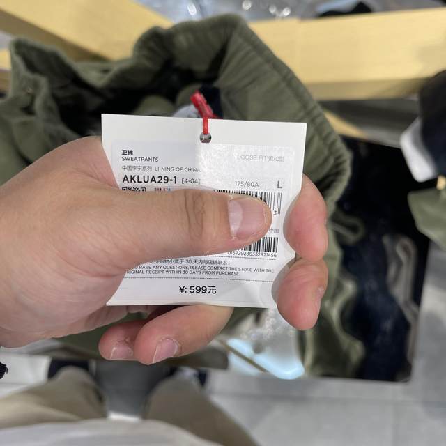 China Li-Ning warm and comfortable straight cargo sweatpants