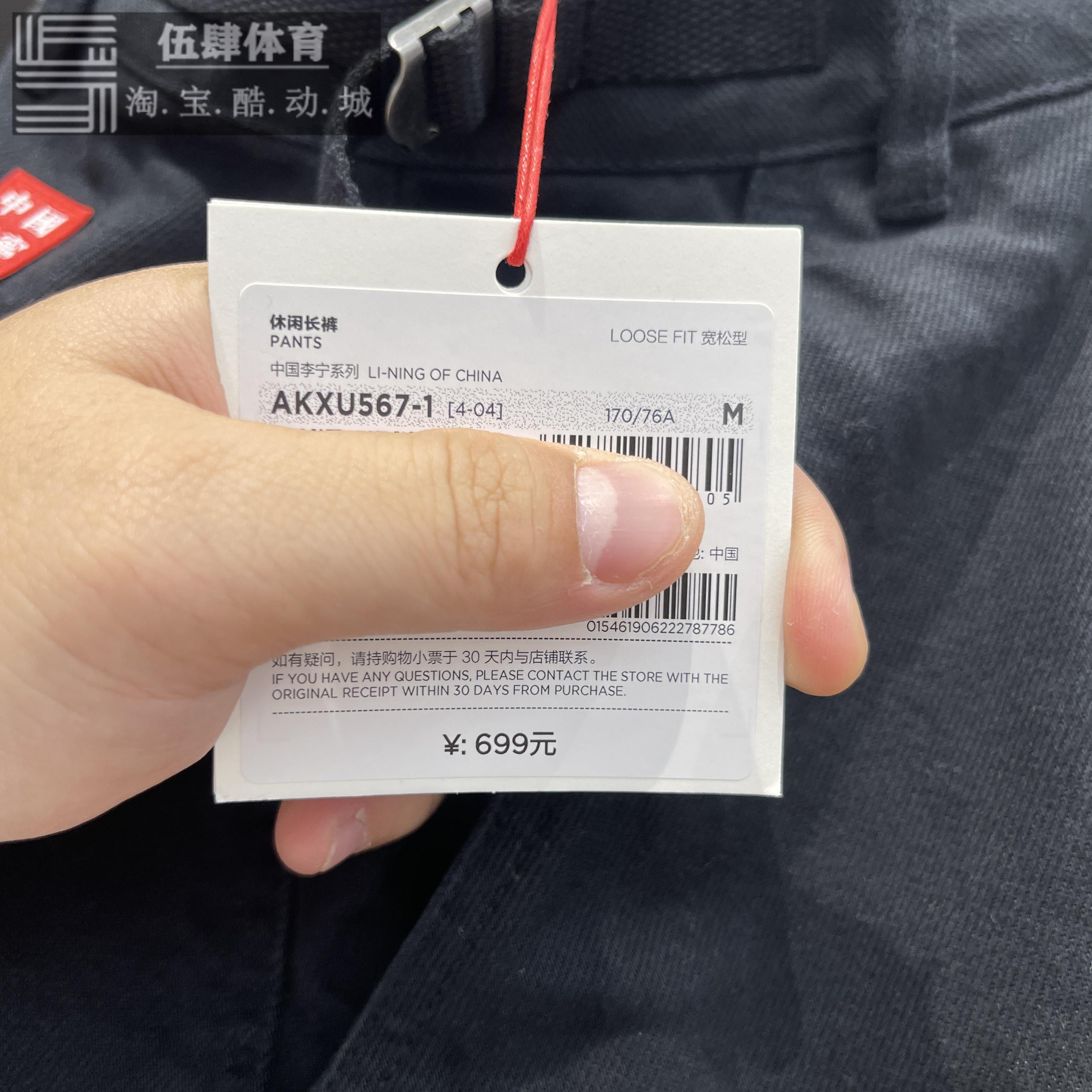 中国李宁24秋冬滑板新款束脚运动长裤多口袋工装休闲AKXU567,淘宝优惠券,粉丝福利购,淘宝优惠卷