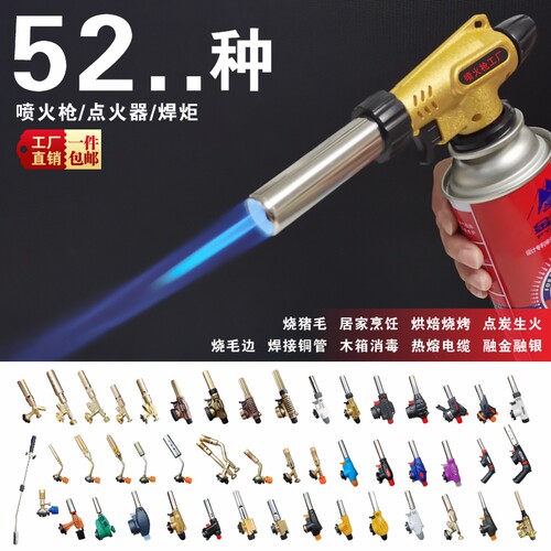 卡式电子点火器长手柄喷火枪头高温气罐焊枪焊炬火焰喷头喷枪烤枪 - 图0