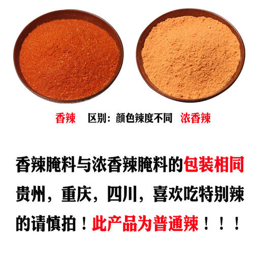 特味浓香辣腌料1kg新奥尔良烤翅腌料香辣炸鸡腿鸡排烤肉烧烤调料 - 图1