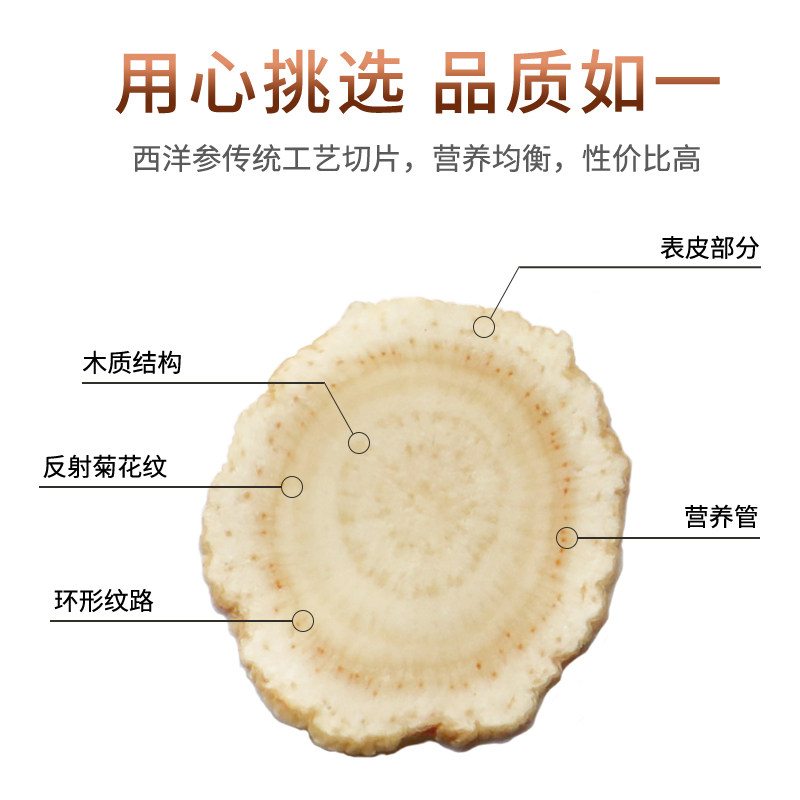 依米郎长白山西洋参切片即食含片 依米郎西洋参