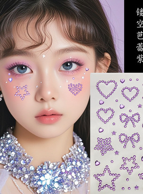 脸部水钻贴纸儿童舞会表演眼部