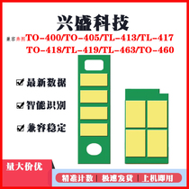 Apply the Pentium TO-405 TO-400 TL-413 TL-463 powder box chip P3305DN selenium drum rack chip