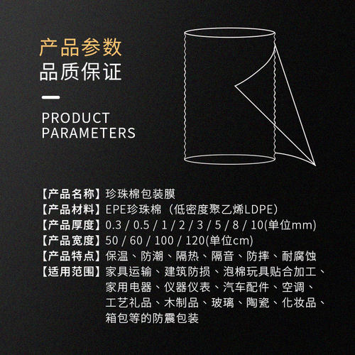 epe珍珠棉卷材包装气泡膜泡沫板垫搬家打包填充棉地板家具保护膜-图0