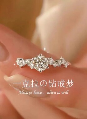 正品D色莫桑石纯银镀18K金戒指《繁星》轻奢高级感纯银求婚戒