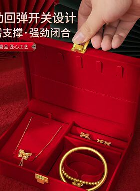 三金五金订婚首饰盒男女方彩礼钱盒子中式红婚礼结婚婚庆用品大全