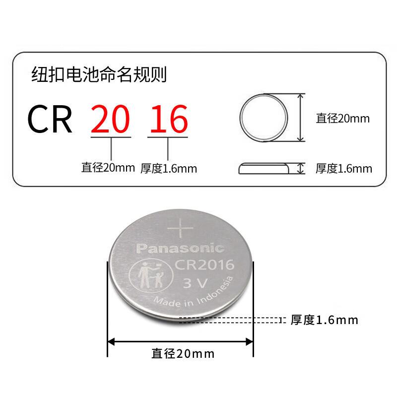 CR2016纽扣电池3V适用于汽车钥匙遥控器手表摩托钥匙遥控器电池 C - 图0