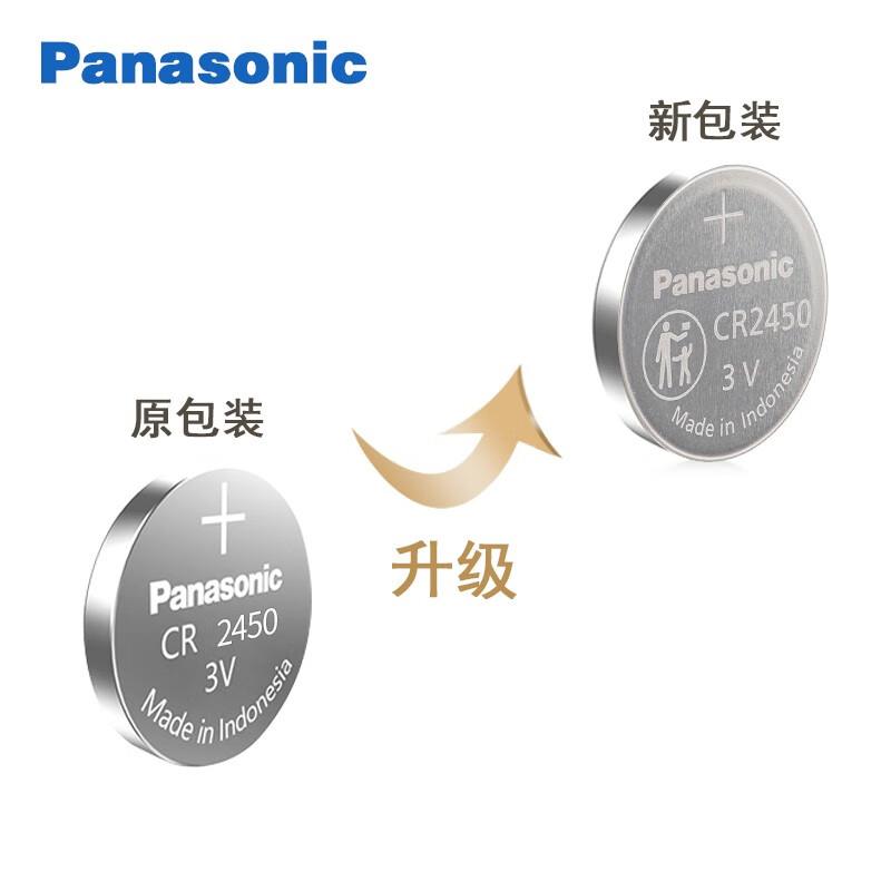 松下CR2450纽扣电池3V汽车遥控钥匙电池适用于宝马x1x3x4 1系2系3 - 图1