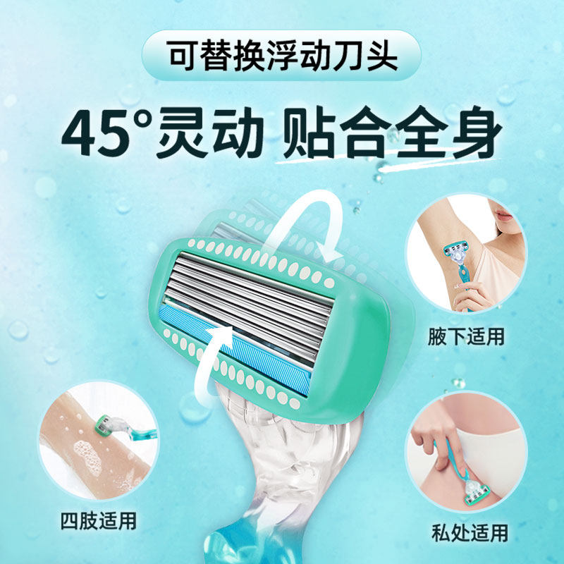 舒芙脱毛刀私处剃毛器腋毛剃毛刀刮毛器刮毛刀阴毛男女私密小丝滑,淘宝优惠券,粉丝福利购,淘宝优惠卷