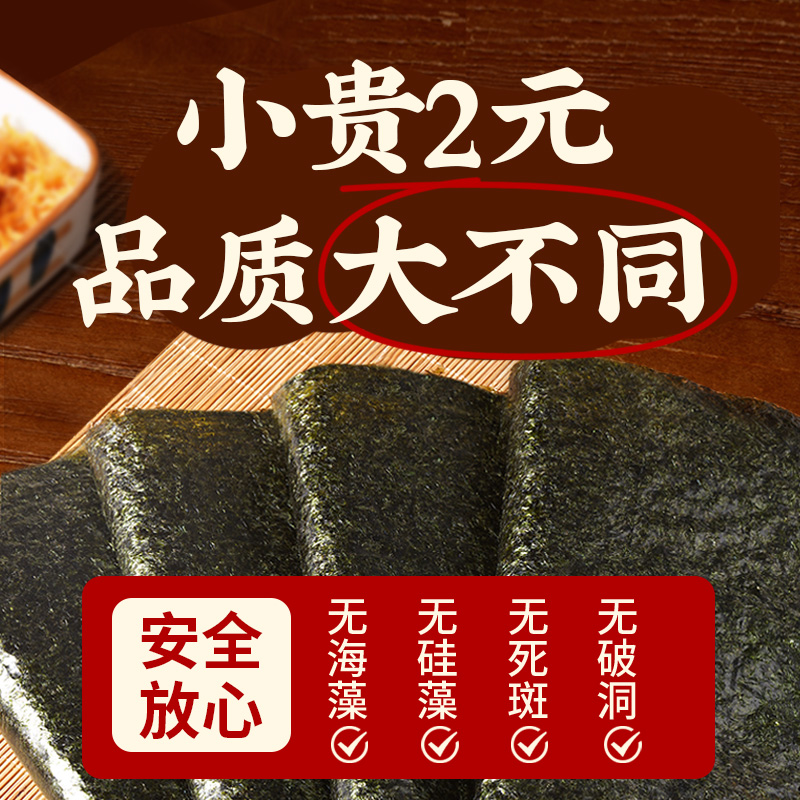 5A级海苔大片寿司专用紫菜制作工具配料做包饭团材料食材全套家用 - 图0