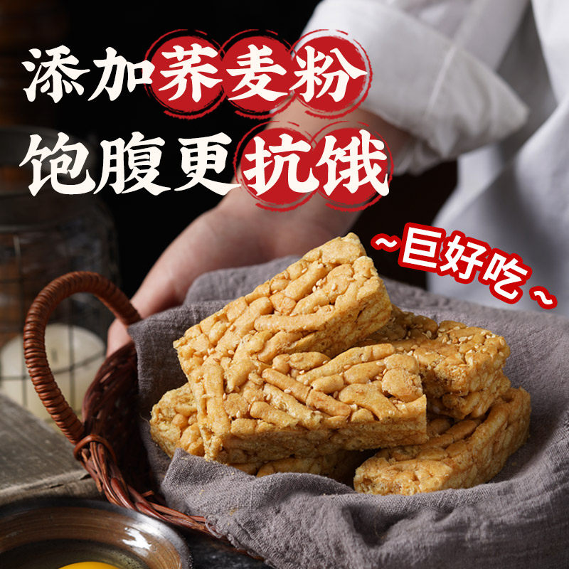 荞麦沙琪玛早餐糕点零食萨其马办公室休闲小吃食品老式无蔗糖整箱,淘宝优惠券,粉丝福利购,淘宝优惠卷