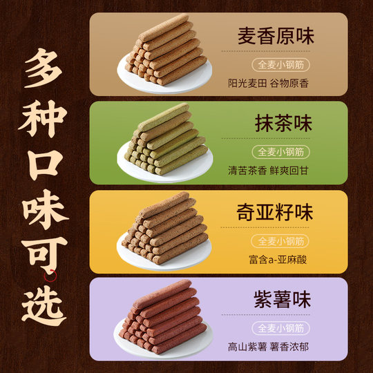 Vollkornmehl-Ersatzriegel mit kleinen Stahlstäben zur Linderung von Heißhungerattacken und zum Zähneknirschen