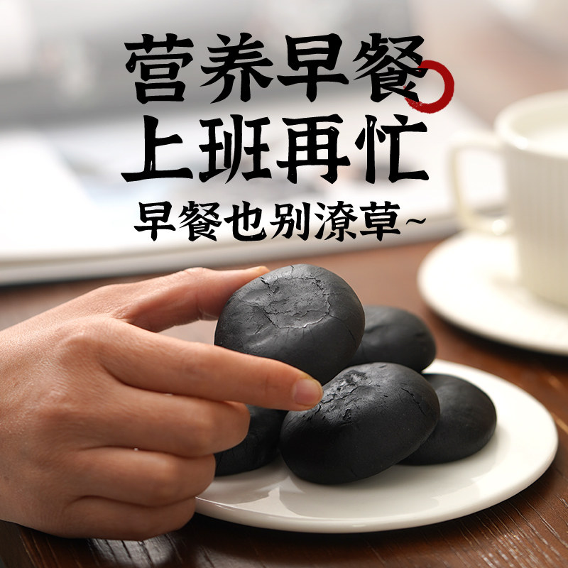 五黑桑葚紫米饼早餐代餐减低无面包 兵王的炊事班传统糕点
