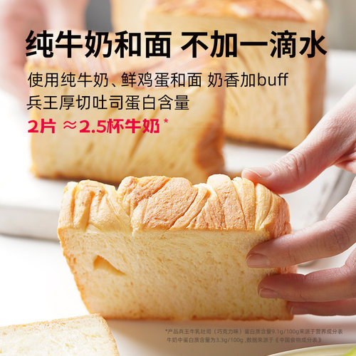 厚切牛乳吐司面包营养健康儿童早餐食品0添加糖精上班族速食整箱 - 图1